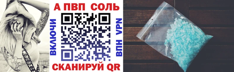 Альфа ПВП кристаллы  Купить где  Мамоново 