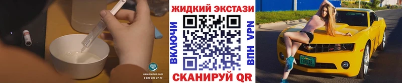 Бутират жидкий экстази Мамоново