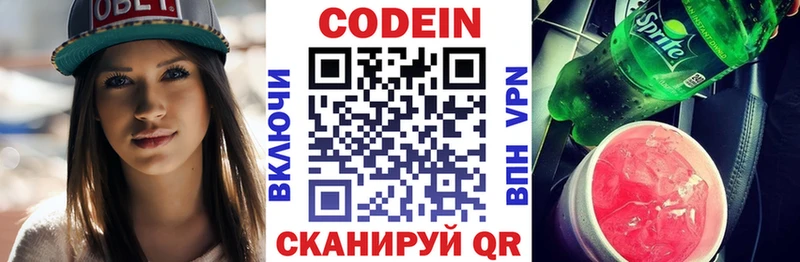 Codein напиток Lean (лин)  Купить  Мамоново 