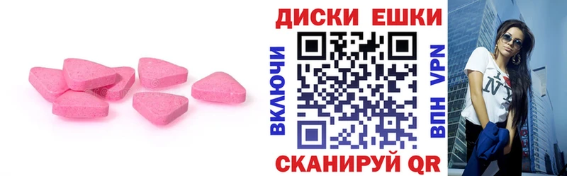 Экстази ешки  Купить где  Мамоново 