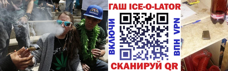 Купить где  Мамоново  ГАШИШ Ice-O-Lator 