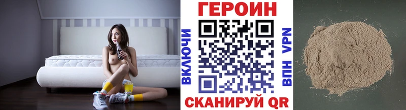 ГЕРОИН герыч  Купить где  Мамоново 