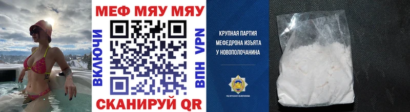 Купить закладки  Мамоново  МЯУ-МЯУ VHQ 
