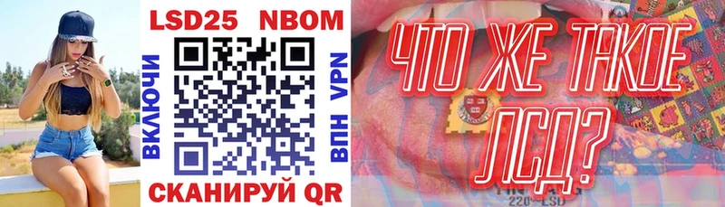 Марки 25I-NBOMe 1500мкг Мамоново